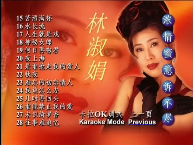 [DVD音乐专辑碟][林淑娟 – 浓情蜜意诉不尽][DVD ISO][3.81GB].iso[百度网盘]