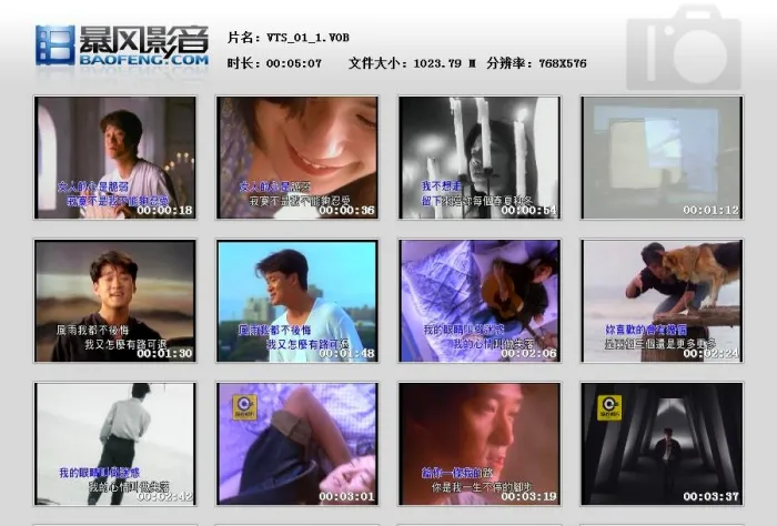 [DVD音乐专辑碟][周华健 – 其实不想走 卡拉OK][KTV][DVD-ISO][3.3G][百度网盘]