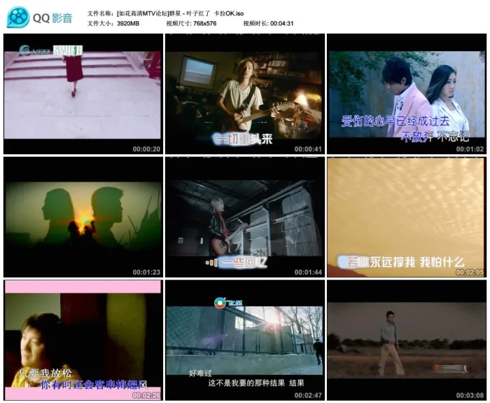 [DVD音乐专辑碟][叶世荣 – 叶子红了 群星卡拉OK(飞乐唱片)][KTV][DVD-ISO][3.82G][百度网盘]