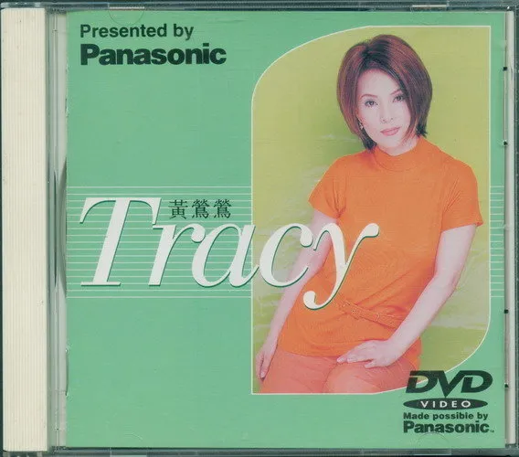 [DVD音乐专辑碟][黄莺莺 – 松下演示MV][DVD-ISO][2.25G][百度网盘]