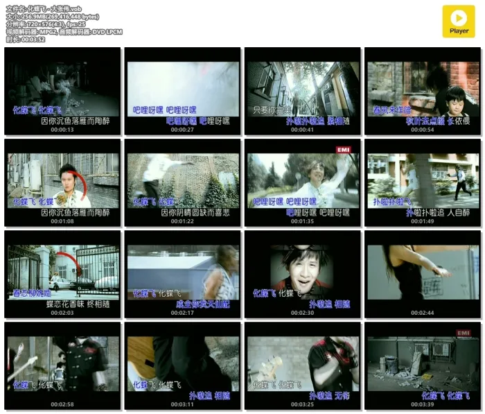 [DVD音乐专辑碟][百代群星 – 唱游百代MV卡拉OK 碟3][DVD-ISO][3.66G[百度网盘]
