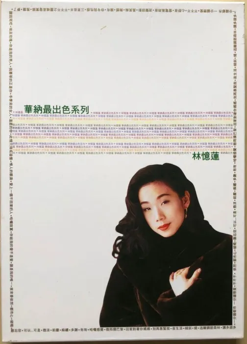 [DVD音乐专辑碟][华纳最出色精选 – 林忆莲][DVD ISO][2.47G][百度网盘]