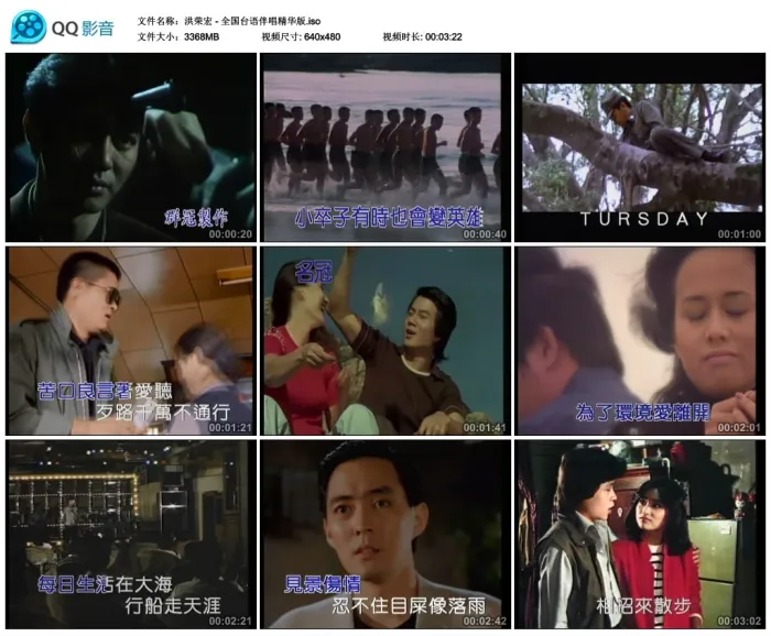 [DVD音乐专辑碟][洪荣宏 – 全国台语伴唱精华版][LD转][KTV][DVD ISO][3.29G][百度网盘]