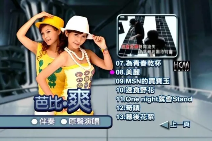 [DVD音乐专辑碟][芭比 – 爽][DVD-ISO][3.92G][百度网盘]