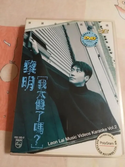 [DVD音乐专辑碟][黎明 – 我太傻了吗？卡拉OK][DVD ISO][4.21G][百度网盘]