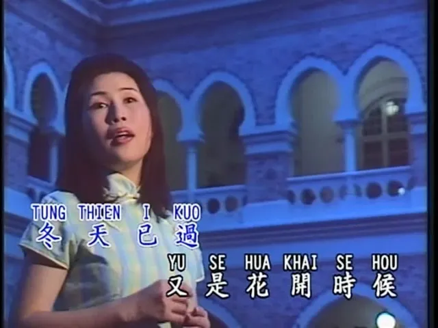 [DVD音乐专辑碟][林淑娟 – 恋歌金曲 Karaoke 卡拉OK][DVD ISO][4.25GB][百度网盘]