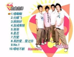 百代群星唱游百代MV卡拉OK碟1 DVD音乐专辑 2.70G 百度网盘资源-小文资源网