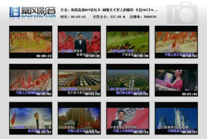 [DVD音乐专辑碟][阎维文 – 军人的情怀][KTV][2DVD-ISO3.48G+4.12G][百度网盘下载]