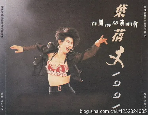 [DVD香港演唱会][叶倩文 – 1991春风得意香港演唱会卡拉OK][DVD_ISO][4.26G][百度网盘]