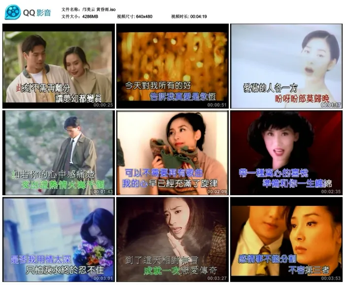 [DVD音乐专辑碟][邝美云 – 黄昏雨][KTV][DVD-ISO][4.18G][百度网盘]