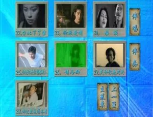 群星《情感万花筒4》DVD音乐专辑碟 3.88GB 百度网盘下载