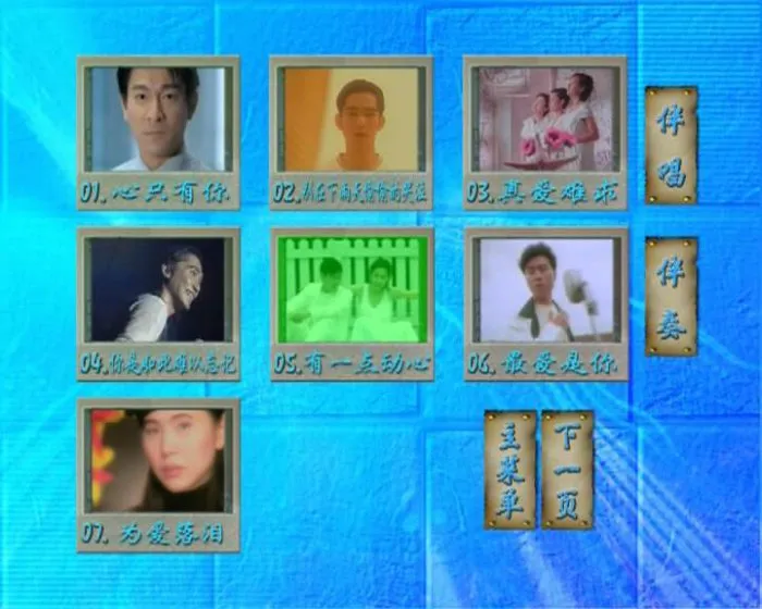 [DVD音乐专辑碟][群星 情感万花筒4][DVD ISO 3.88GB][百度网盘下载]