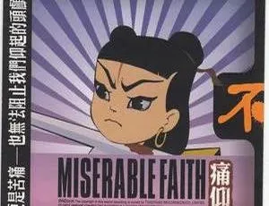 2000 - 2022 痛仰乐队 8 张专辑/单曲歌曲合集[FLAC/MP3 4.60GB] 百度云下载