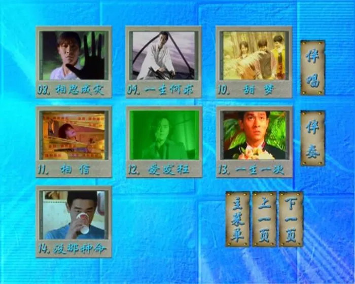 [DVD音乐专辑碟][群星 情感万花筒4][DVD ISO 3.88GB][百度网盘下载]