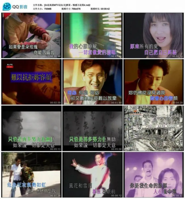 [DVD音乐专辑碟][群星 情感万花筒4][DVD ISO 3.88GB][百度网盘下载]