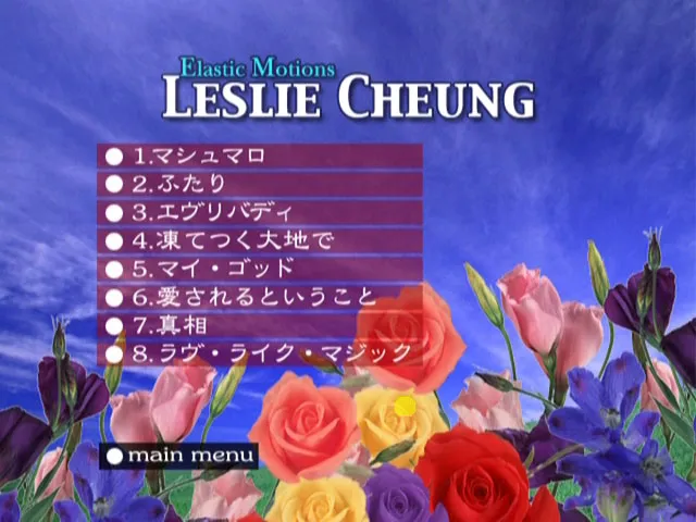 [DVD音乐专辑碟][张国荣 – Elastic Motions MV 2001][DVD ISO][2.5GB][百度网盘]