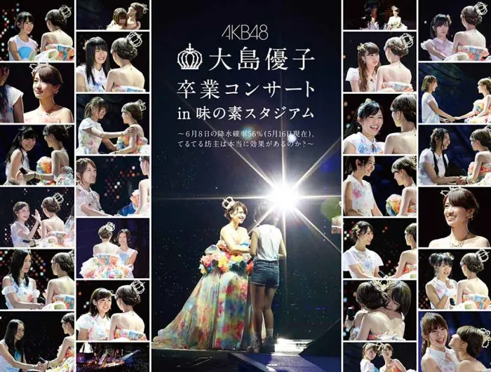 [DB日本演唱会][AKB48 大岛优子毕业演唱会2014][BDMV 6碟][198G][百度网盘]