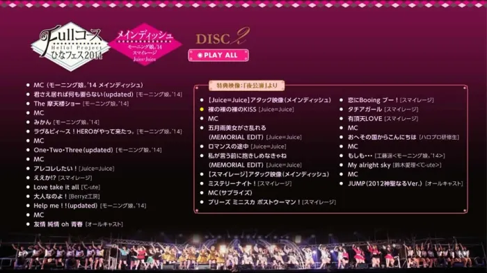[DB日本演唱会][早安家族 Hello Project Hina Fes Full Course Main Dish wa 早安少女组 14 Desu2014日本演唱会][BDMV 2BD][64.2G][百度网盘]