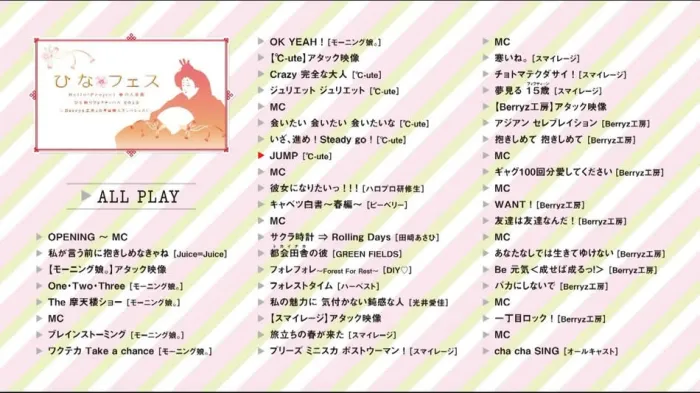 [DB日本演唱会][早安家族 Hello Project Haru no Dai Kanshasai Hinamatsuri Festival 2013日本演唱会][BDMV 2BD][80.1G][百度网盘]