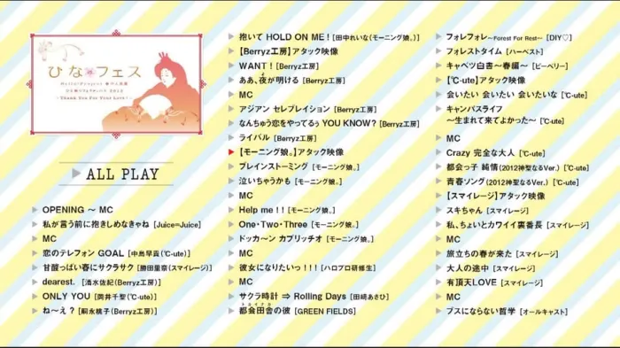 [DB日本演唱会][早安家族 Hello Project Haru no Dai Kanshasai Hinamatsuri Festival 2013日本演唱会][BDMV 2BD][80.1G][百度网盘]