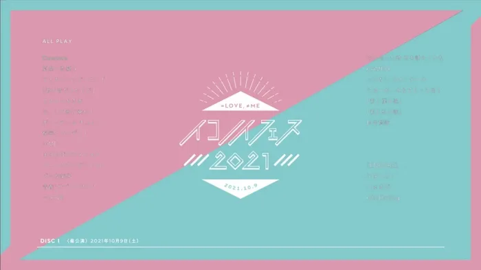 [DB日本演唱会][LOVE, ≠ME – イコノイフェス 2021 [Type-A] 2022][BDISO 2BD][72.9GB][百度网盘]