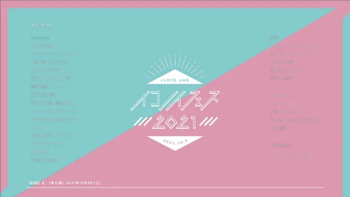 [DB日本演唱会][LOVE, ≠ME – イコノイフェス 2021 [Type-A] 2022][BDISO 2BD][72.9GB][百度网盘]