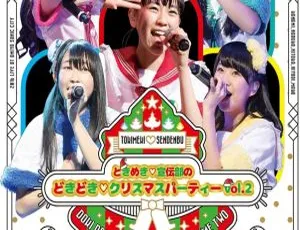 BD 日本演唱会：Tokimeki Sendeu Bu 2017超燃圣诞派对Vol.2 41.9G 百度网盘资源-小文资源网