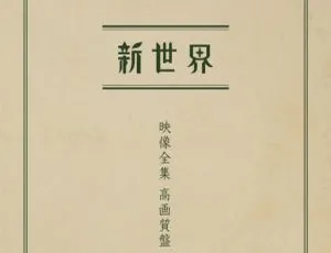DB日本演唱会 2023 新世界映像全集高画质 BDISO 9.7GB 百度网盘资源-小文资源网