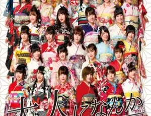 AKB48 Group 2018成人式演唱会BD资源 47.8G 百度网盘下载-小文资源网