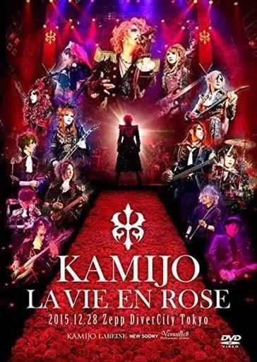[DB日本演唱会][KAMIJO – LA VIE EN ROSE KAMIJO -20th ANNIVERSARY BEST- Grand Finale Zepp DiverCity Tokyo Limited Edition 2016][BDISO][43.5GB][百度网盘]