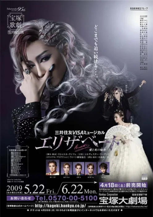 [BD欧美演唱会]伊丽莎白－爱与死的轮舞 Elisabeth The Rondo of Love and Death 1998 1080i Blu-ray AVC LPCM 2.0[BDMV][42.6GB][百度网盘]
