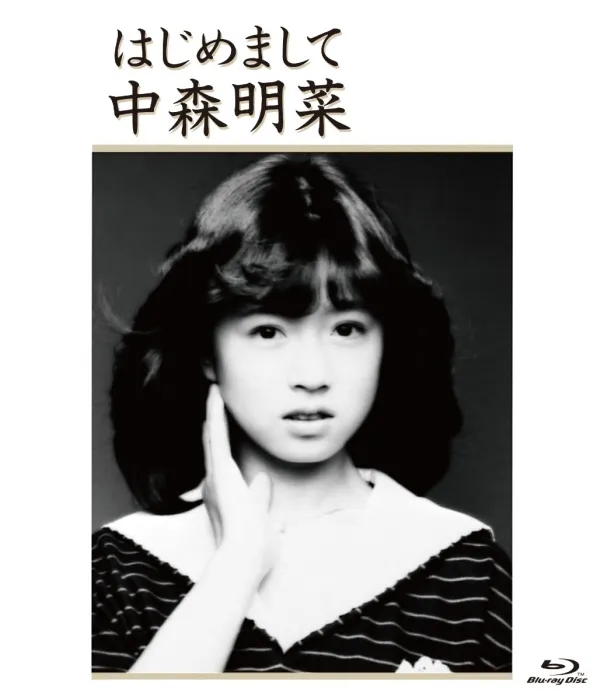 [BD欧美演唱会][Akina Nakamori – Hajimemashite 中森明菜 – はじめまして 2022][BDISO][2BD 34.6GB][百度网盘]
