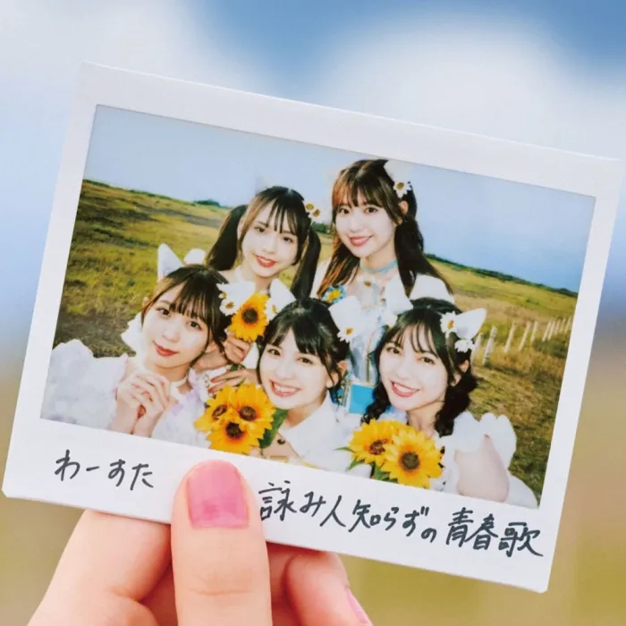 [BD日本演唱会][Yomibito Shirazu no Seishunka わーすた – 咏み人知らずの青春歌 2021][BDISO][41.7GB][百度网盘]
