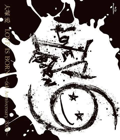 [BD日本演唱会][大塚爱 – LOVE IS BORN～6th Anniversary 2009][BDISO][37.5GB][百度网盘]
