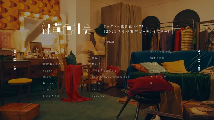 [BD日本演唱会][緑黄色社会 – Actor 付属BD 2022][BDMV][38GB][百度网盘]
