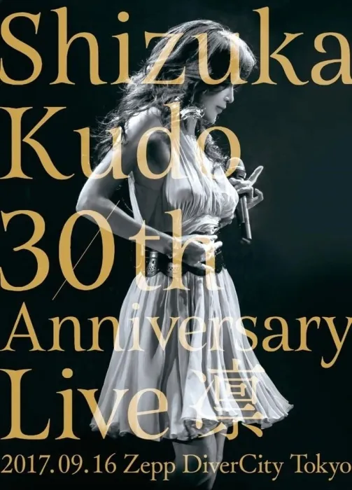 [BD日本演唱会][工藤静香 – Shizuka Kudo 30th Anniversary Live 凛 2017][BDISO][36.5GB][百度网盘]