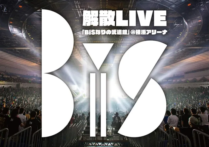 [BD日本演唱会][BiS解散LIVE「BiSなりの武道馆」＠横浜アリーナ 2014][BDISO 2BD][70.6GB][百度网盘]