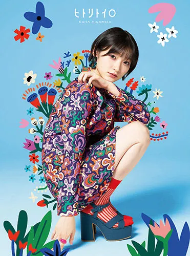 [BD日本演唱会][宫本佳林 – どうして僕らにはやる気がないのか(2021)氷点下规格外のロマンス [Limited Edition A,B,C] 2021][BDISO 3BD][13.8GB][百度网盘]