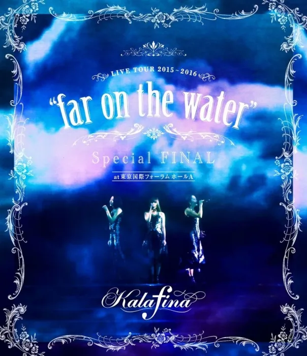 [BD日本演唱会][kalafina live tour 2015-2016 -far on the water- special final][BDISO][43.7G][百度网盘]