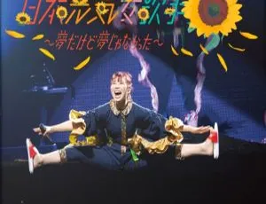眉村千秋日本武道馆2021超燃LIVE BDMV版21G 百度网盘速存-小文资源网