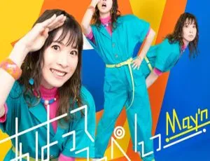 May n 日本演唱会 2022：あはっててっぺんっ CD+BD+BK 资源 6.42GB 百度网盘分享-小文资源网
