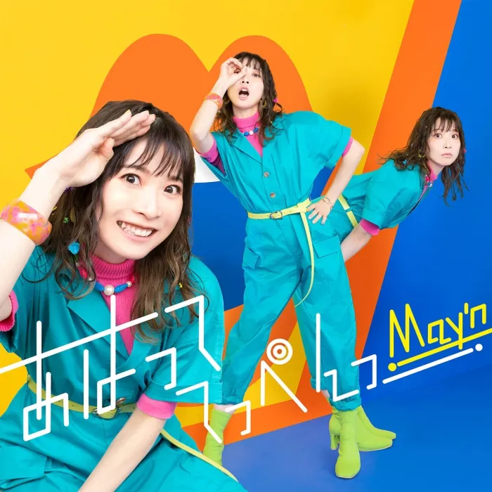 [BD日本演唱会][May n – あはっててっぺんっ 2022 CD+BD+BK][BDMV][6.42GB][百度网盘]