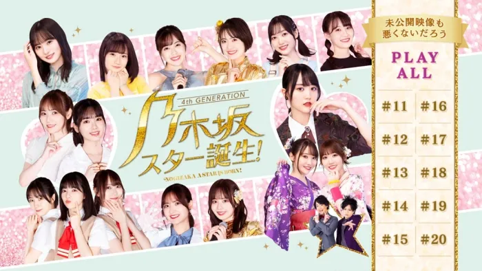 [BD日本演唱会][Nogizaka46 乃木坂46 – 乃木坂スター诞生! 第2巻 Blu-ray BOX 2022][BDISO 4BD][104GB][百度网盘]