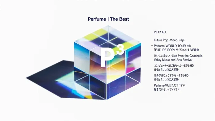 [BD日本演唱会][电音香水 Perfume The Best  P Cubed- 付属BD 2019][BDISO][13.9GB][百度网盘]