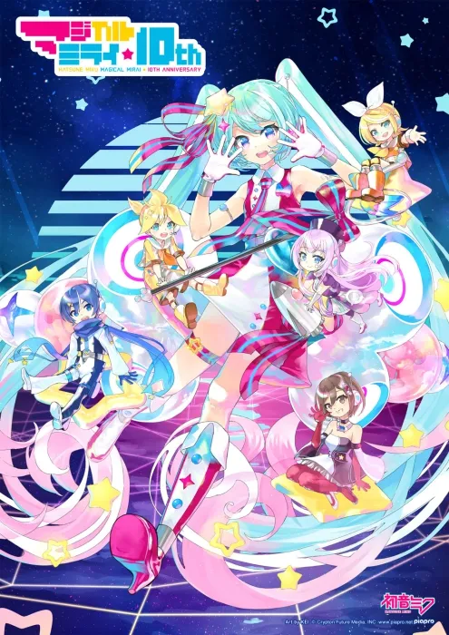 [BD日本演唱会][初音未来 初音ミク「マジカルミライ」Hatsune Miku – 10th Anniversary [10th记念盘] 2023][BDMV 3BD][91.8GB][百度网盘]