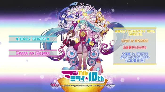[BD日本演唱会][初音未来 初音ミク「マジカルミライ」Hatsune Miku – 10th Anniversary [10th记念盘] 2023][BDMV 3BD][91.8GB][百度网盘]
