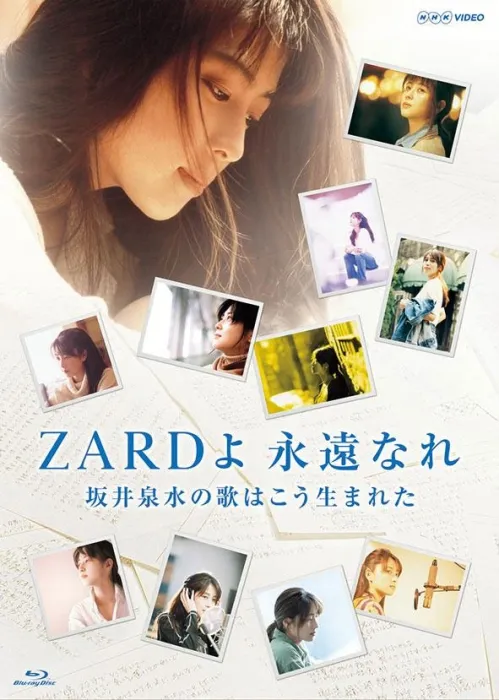 [BD日本演唱会][坂井泉水 – ZARDよ 永远なれ 坂井泉水の歌はこう生まれた 2021][BDISO][38.8GB][百度网盘]