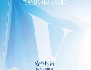 安全地带2020年阪神甲子园体育场告别演出BD日本演唱会资源 35.2GB 百度网盘下载-小文资源网