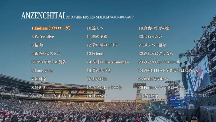 [BD日本演唱会][安全地带 Anzen Chitai – Anzenchitai in Hanshin Koshien Stadium [Sayonara Game] 2020][BDISO][35.2GB][百度网盘]