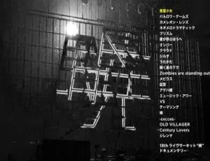 ポルノグラフィティ 2023 日本武道馆 18th 演唱会 BD 资源 43.9GB 百度网盘分享-小文资源网